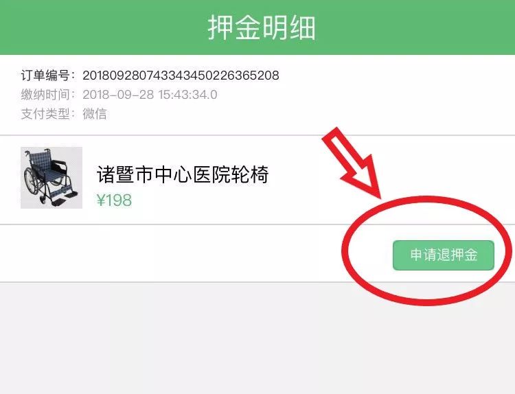 医院共享轮椅需要做什么,市中心医院共享轮椅如何扫码使用
