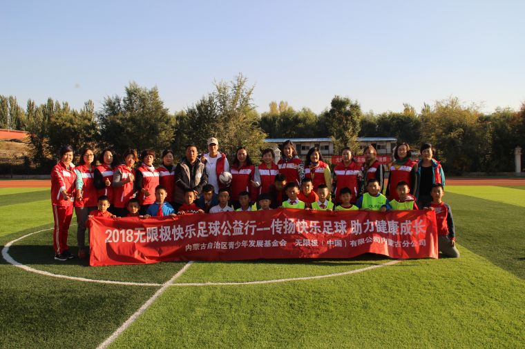 无限极公益直播,无限极爱心公益