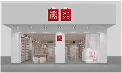 无印良品亏本清仓,无印良品的降价