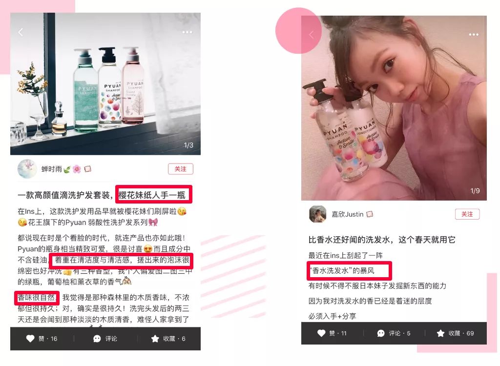 大网红好用的洗发水推荐,最好用的网红洗发水