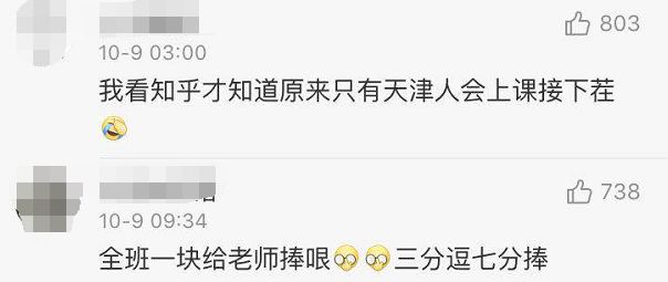 我一听天津人说话就想笑，介四为嘛？