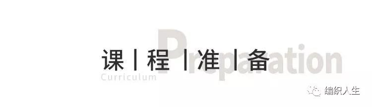 微课丨“雾月”从上往下织的插肩套衫,10月10日晚8点上课