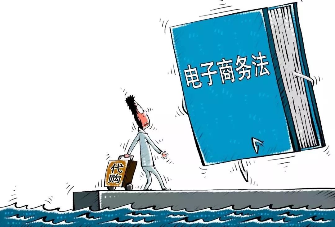 1月1日起，《电商法》将实施，就连帮亲友带礼物或被缴税