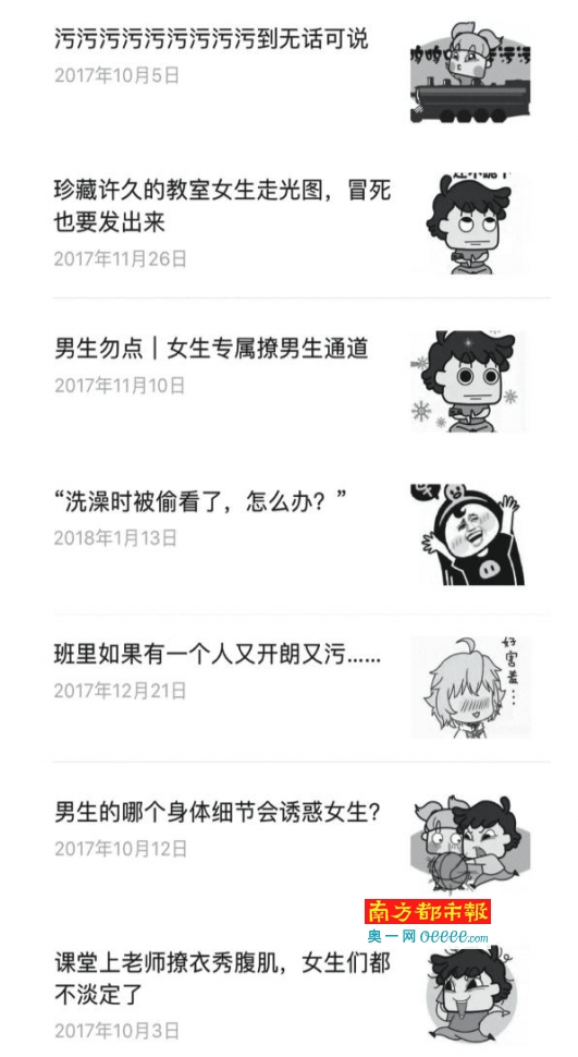 学习类APP乱象调查:含86款游戏微信端各种“污”