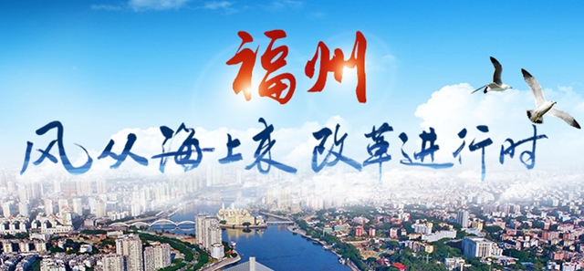 福州航空福州基地,福州航空枢纽