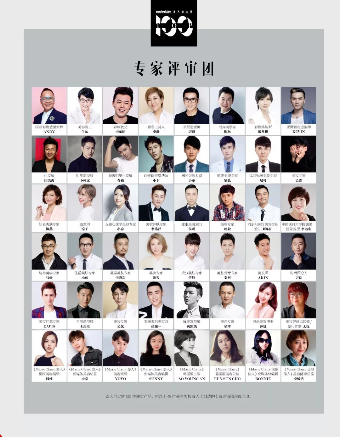 嘉人百大赏获奖护肤品,嘉人百大赏真珠美学