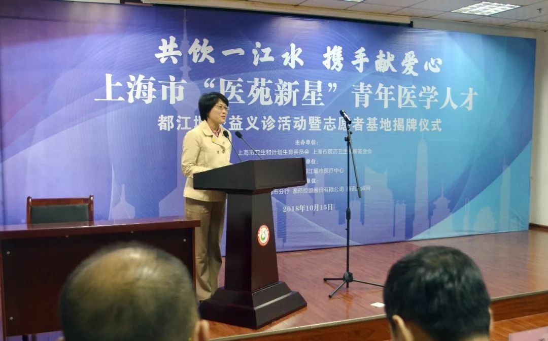 共饮一江水·携手献爱心｜上海市“医苑新星”青年医学人才都江堰公益义诊活动暨志愿者基地揭牌仪式在都江堰市举行