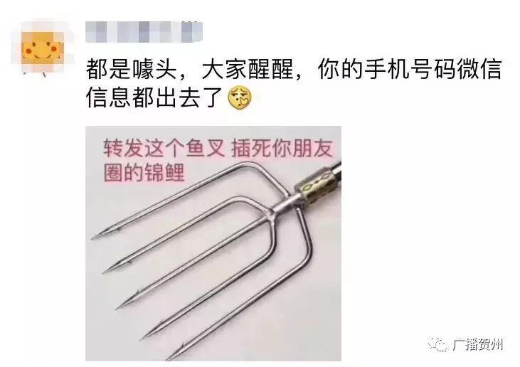 广西人要小心了!“XX锦鲤”刷爆朋友圈,调查:这可能是*局骗**