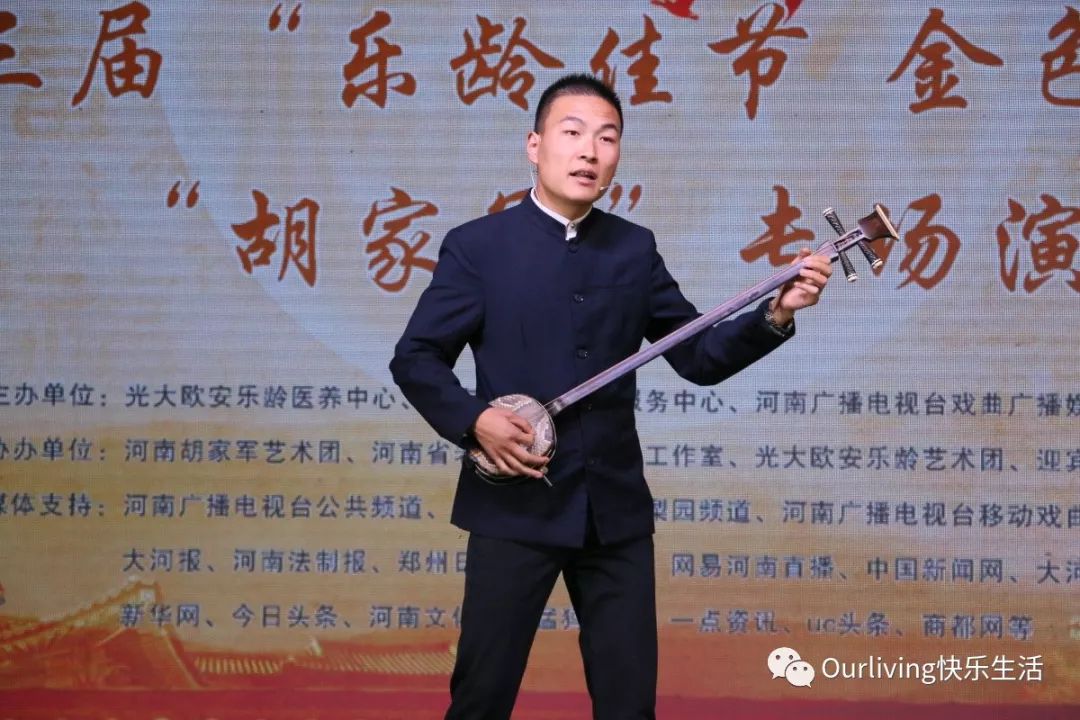 金秋重阳，曲剧“胡家军”欧安乐龄有戏温情绽放！