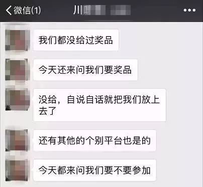 已有36万人被骗……你还在转发这些锦鲤*局骗**吗？