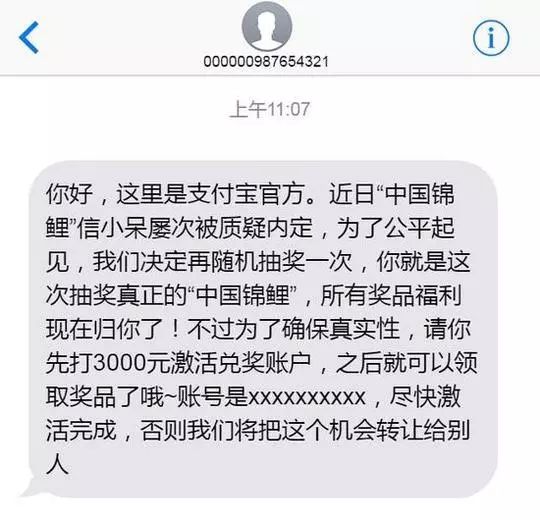 关于锦鲤的骗局有哪些,锦鲤骗局曝光至少30万人已上当