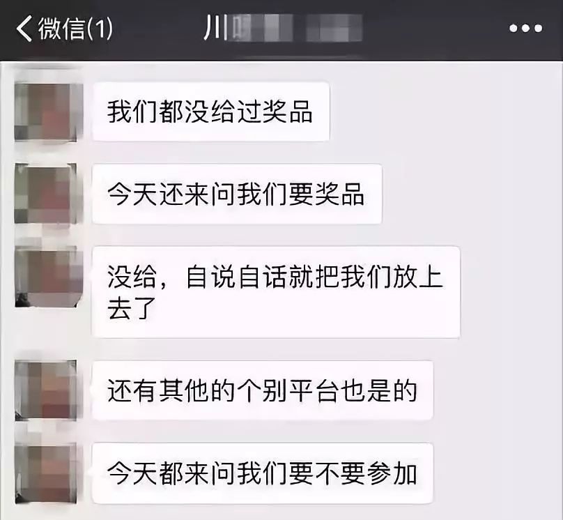 “锦鲤吸粉*局骗**”曝光！警方提醒：小心搁浅