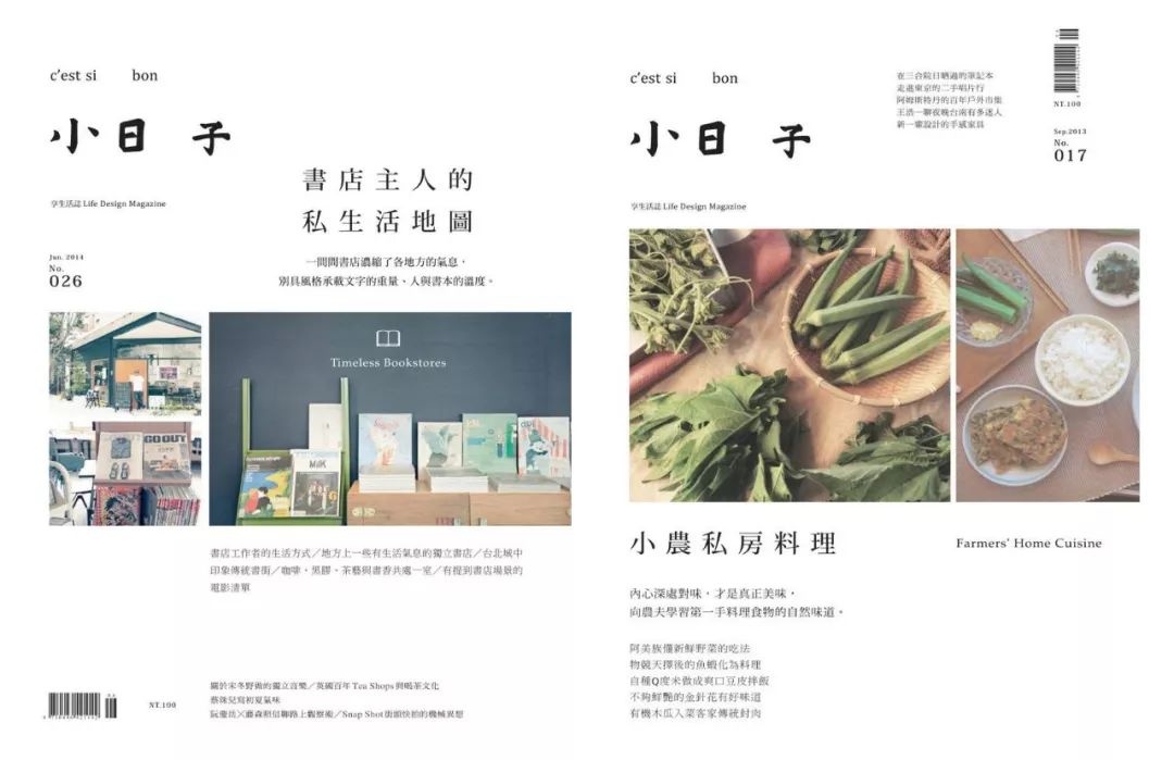 十本必看的时尚杂志,时尚又懂得生活的人