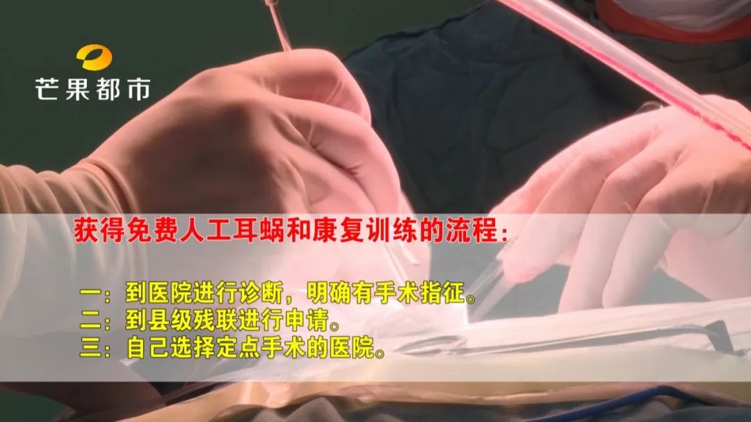 申请免费人工耳蜗自费还需要多少,山东儿童免费人工耳蜗申请流程