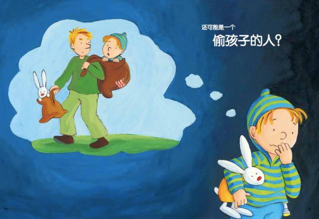 德国儿童自主学习力养成绘本,德国儿童自我保护好绘本