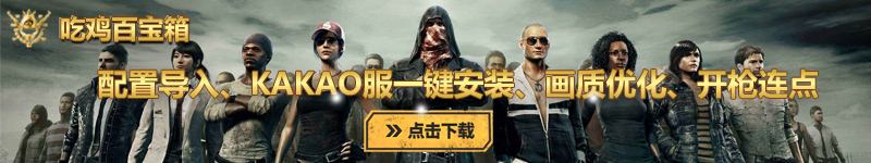 绝地求生新赛季体验服更新内容,绝地求生正式服最新更新公告时间