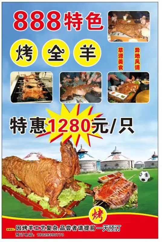 「送福利」天渐凉,烤全羊走起哟!南庄食肉兽别错过