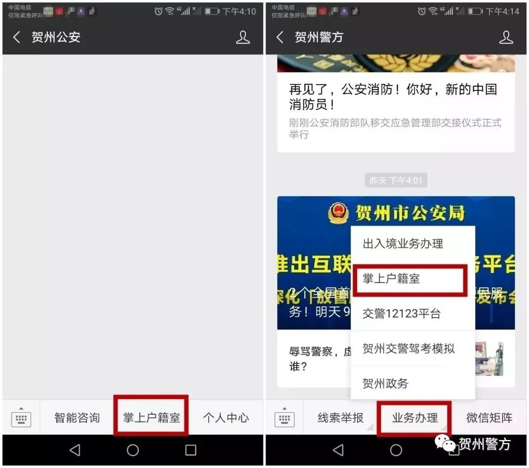 掌上户籍室改名,西安如何通过掌上户籍室网上落户