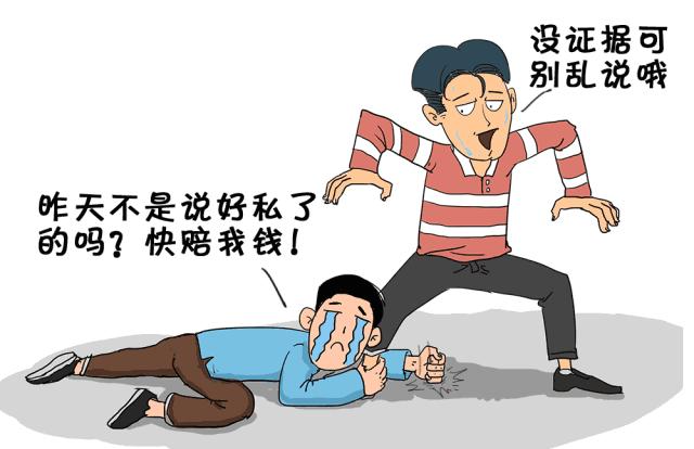 遇事莫慌张交通事故处理流程,遇事惊慌怎么解决