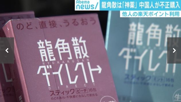 在日本代购被抓,国外一名代购被抓