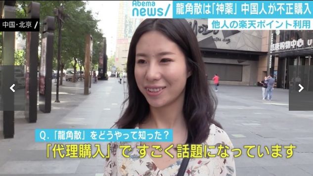 在日本代购被抓,国外一名代购被抓