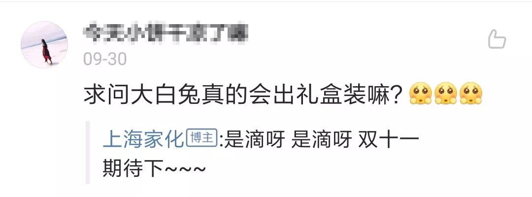 旺旺同款红毛衣,旺旺大白兔联动