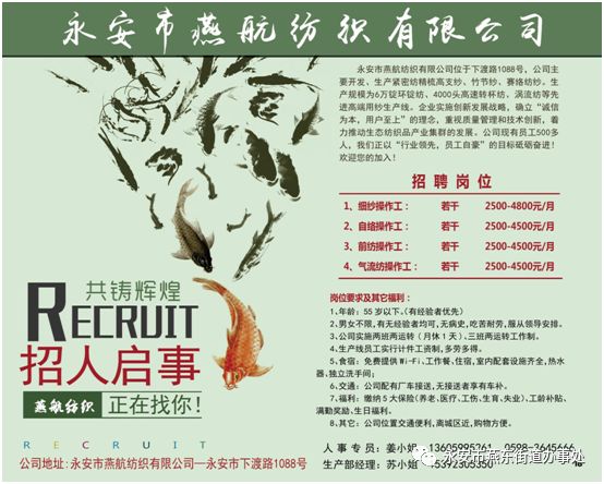 永安工业园工作招聘,永安镇附近找工作招聘信息