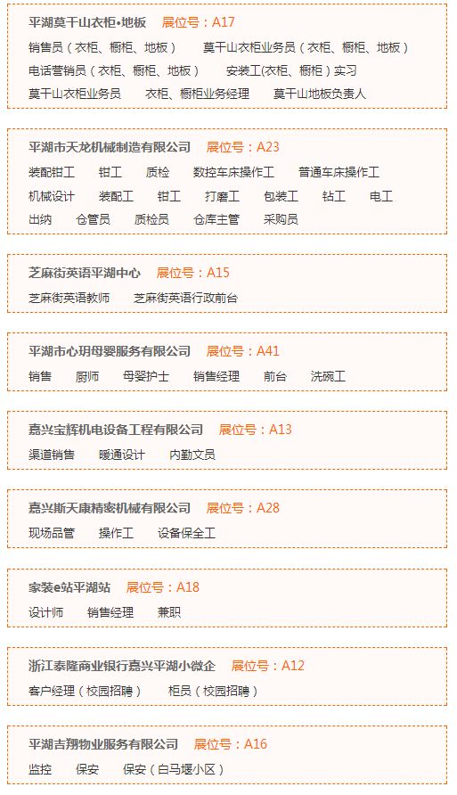 招聘会最新招聘通知,找工作招聘会一览