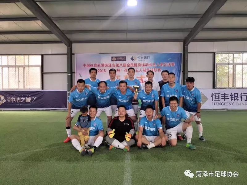 菏泽第八届健身运动会,菏泽市第十三届全民健身运动会