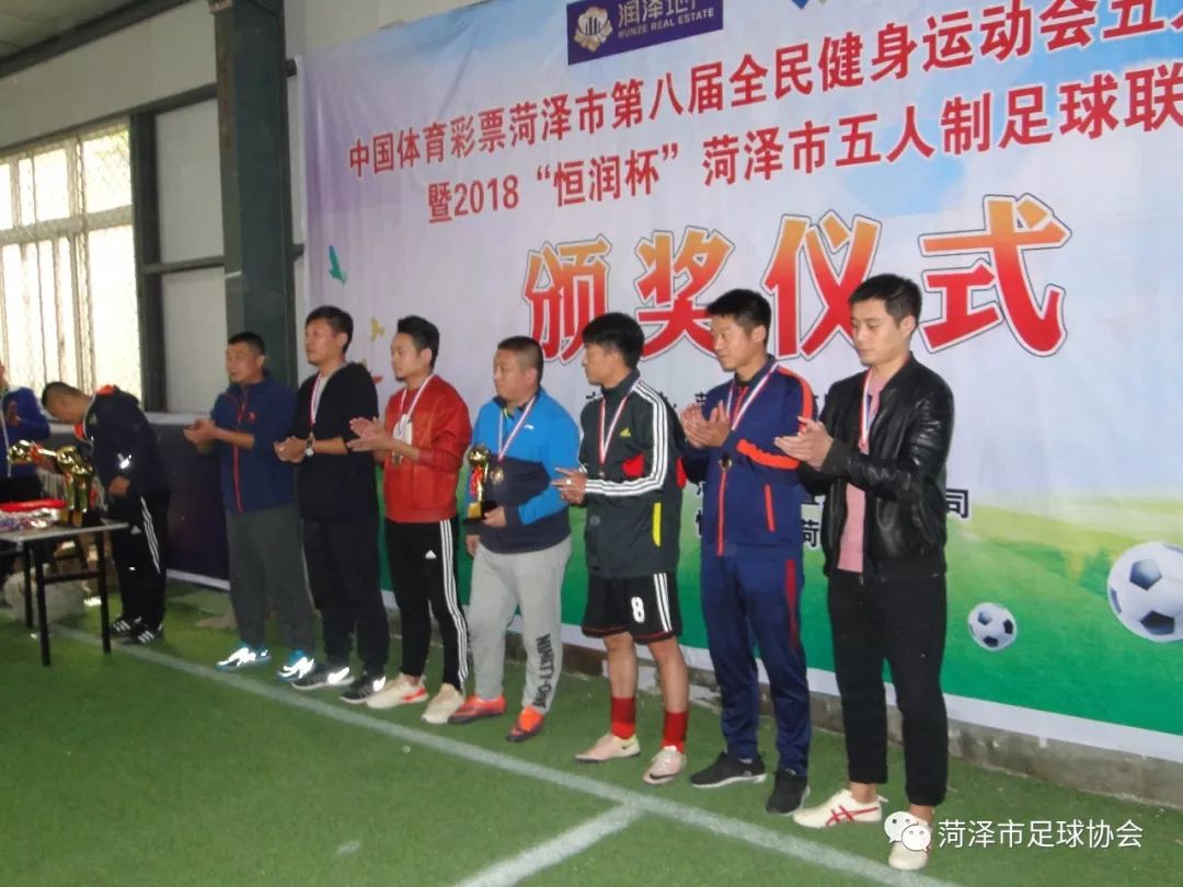 菏泽第八届健身运动会,菏泽市第十三届全民健身运动会