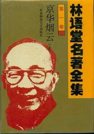 林语堂上海圣约翰大学,林语堂留美