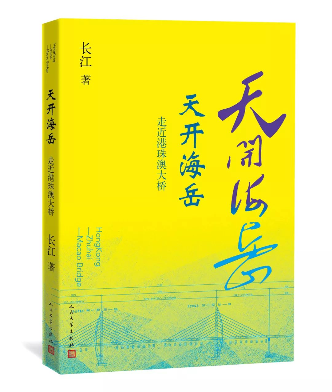 走进港珠澳大桥视频,走近科学腐蚀的秘密港珠澳大桥