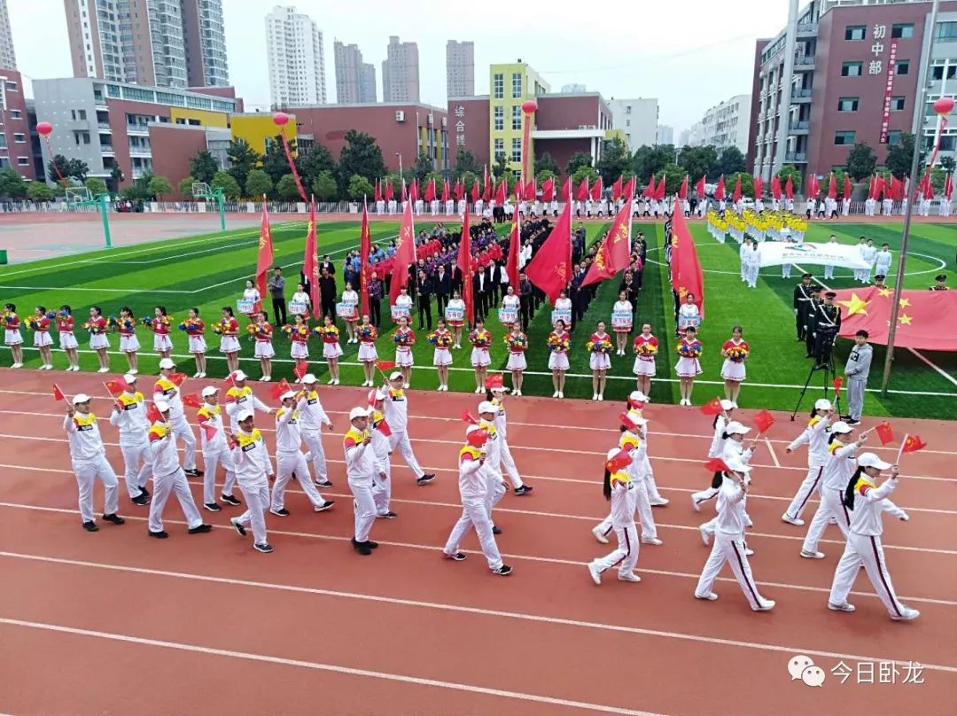 携手奋进共谱辉煌——卧龙区举办第三届全民健身运动会