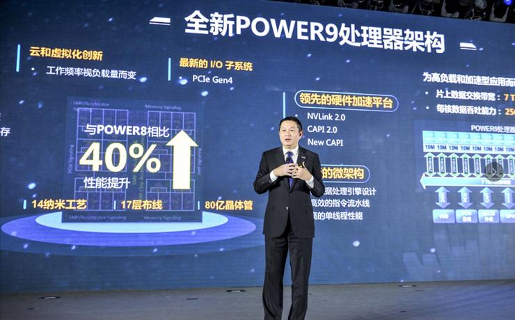 母公司背书，浪潮与IBM10亿合资的IPS携POWER9全线新品亮相