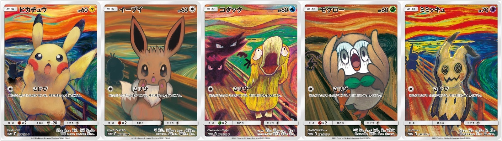 诚品生活进军日本市场，《精灵宝可梦》推出呐喊周边，Coldplay拍纪录片纪念20周年