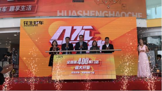 花生好车直营门店,花生好车全国多少门店