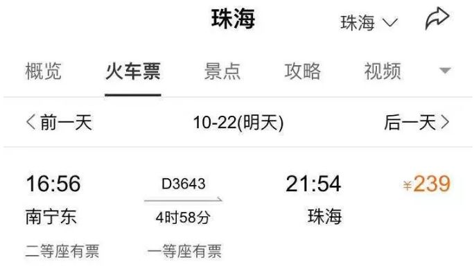 南宁自驾去香港旅游攻略,南宁过香港攻略