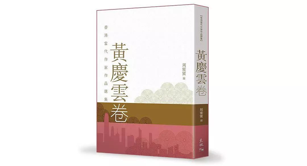 黄庆云：许地山在香港播下的一粒文学种子｜纪念