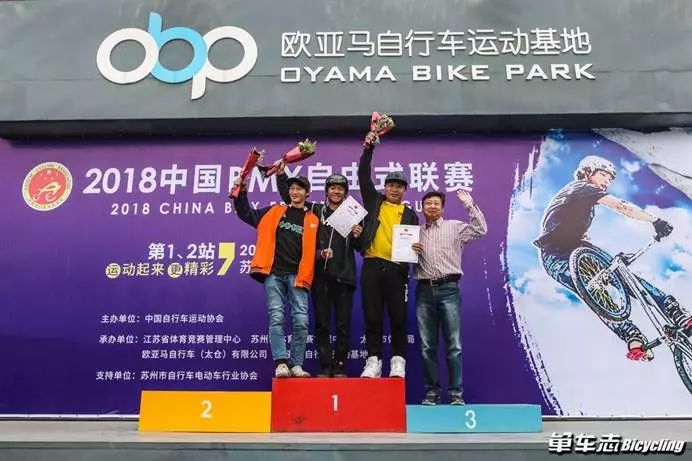 让心脏噗通噗通2018中国BMX自由式联赛~大家一起翻转吧
