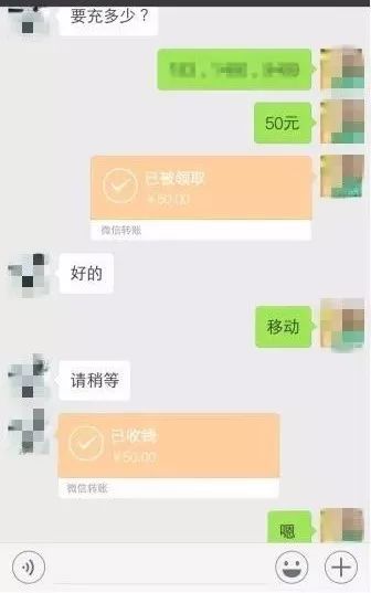 在微信上充值话费被骗后怎么办,微信充值话费骗局怎么追回