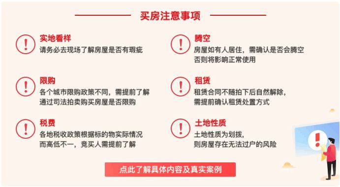 司法拍卖小区车位,司法拍卖惠州市奥林匹克花园