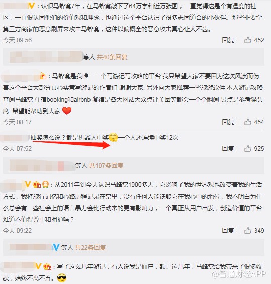 “点评搬运工”马蜂窝，搬运的不只有点评