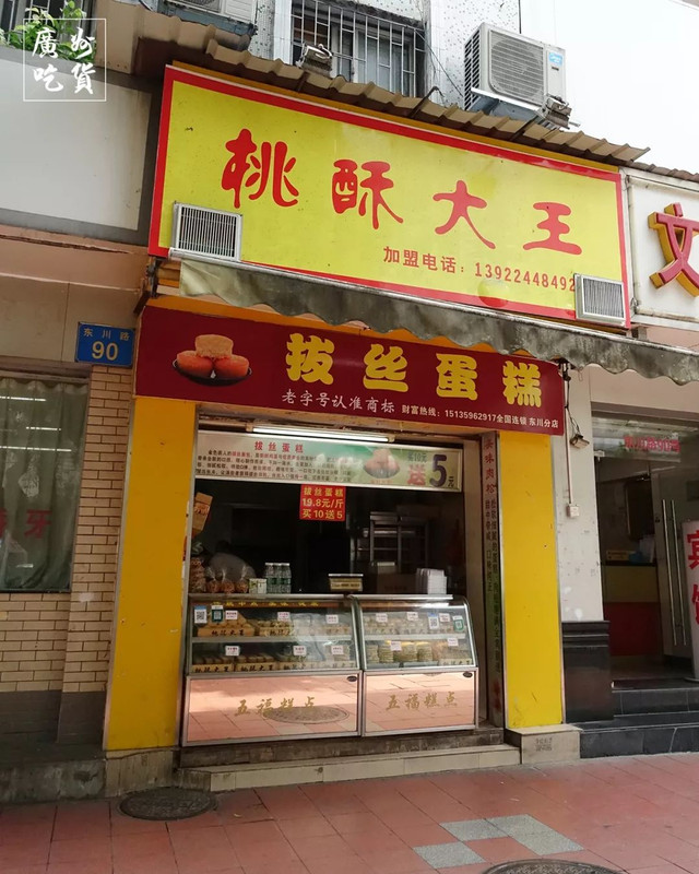 张敬轩住过的这条老街，随便几家美食店，加起来超过150岁！