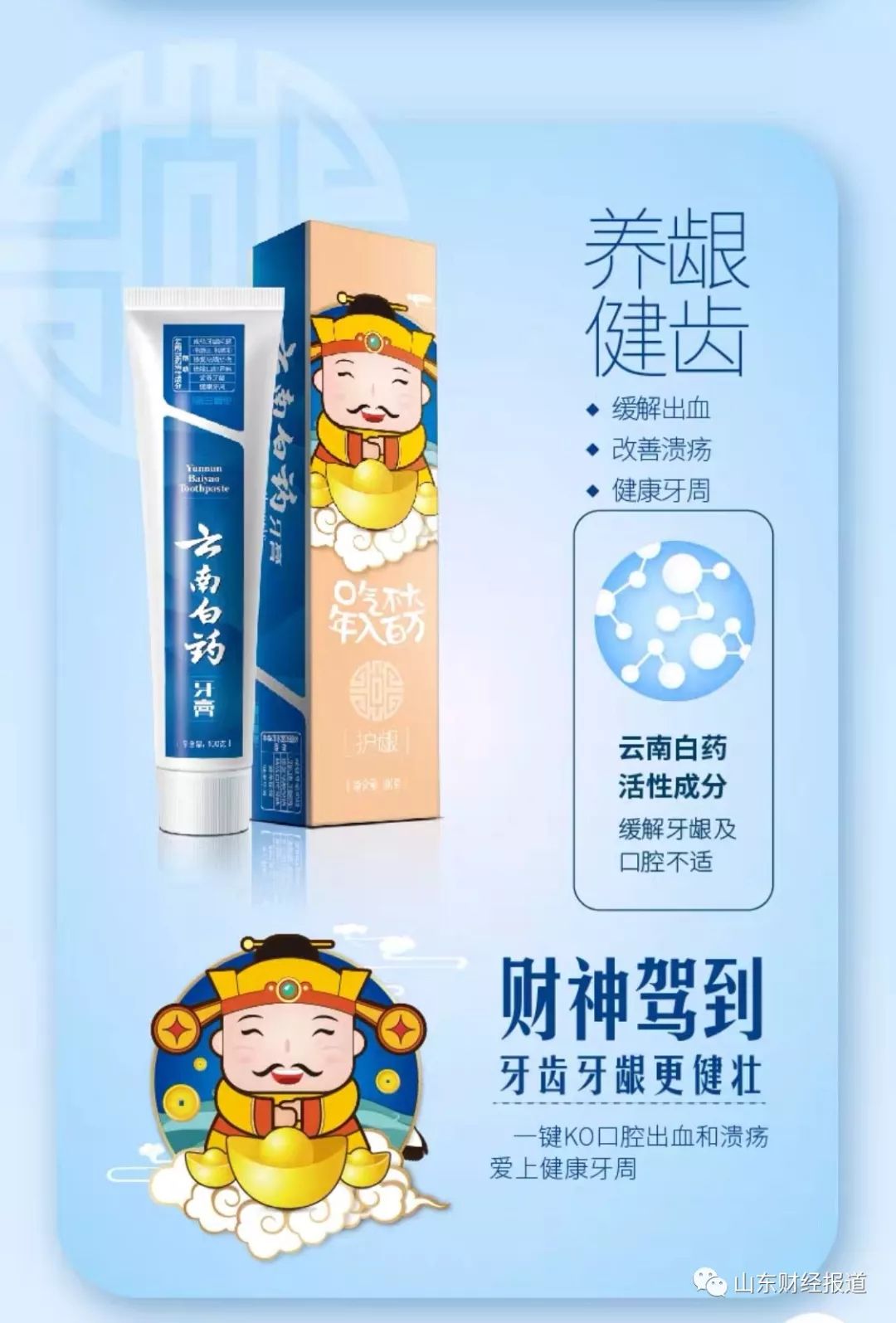 云南白药牙膏有说明书吗,云南白药牙膏含氟牙膏