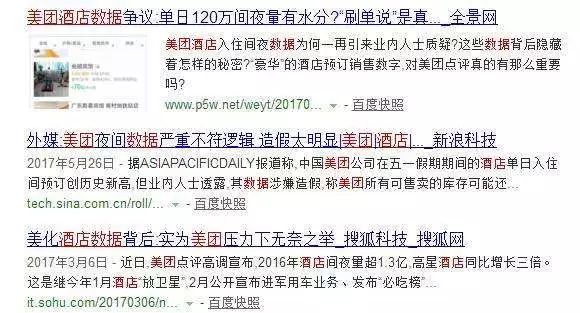 蜂巢蜜被打假,马蜂窝刷单