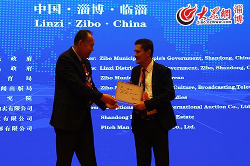 第四届世界足球文化高峰论坛,世界文化论坛开幕