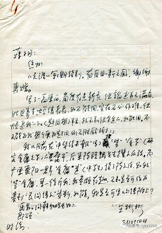 蒋子丹文章,蒋子丹短篇小说