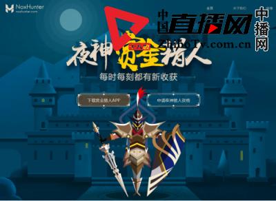 用游戏社区模式革新零工经济，夜神猎人打造国内首个去中心化的资源共享平台