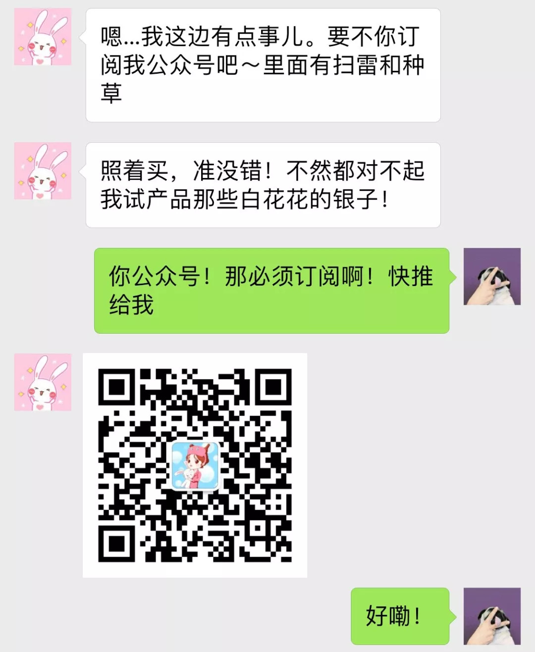 代购网红商品,代购网红产品