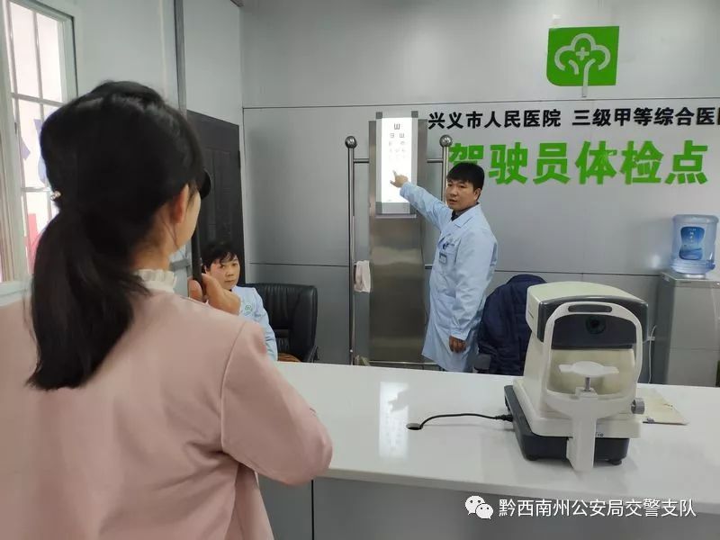 黔西南州公安局交警支队,黔西南州公安交管